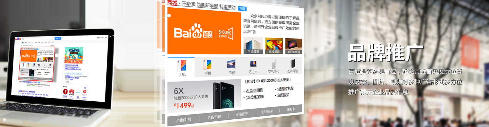 吴忠百度竞价运营